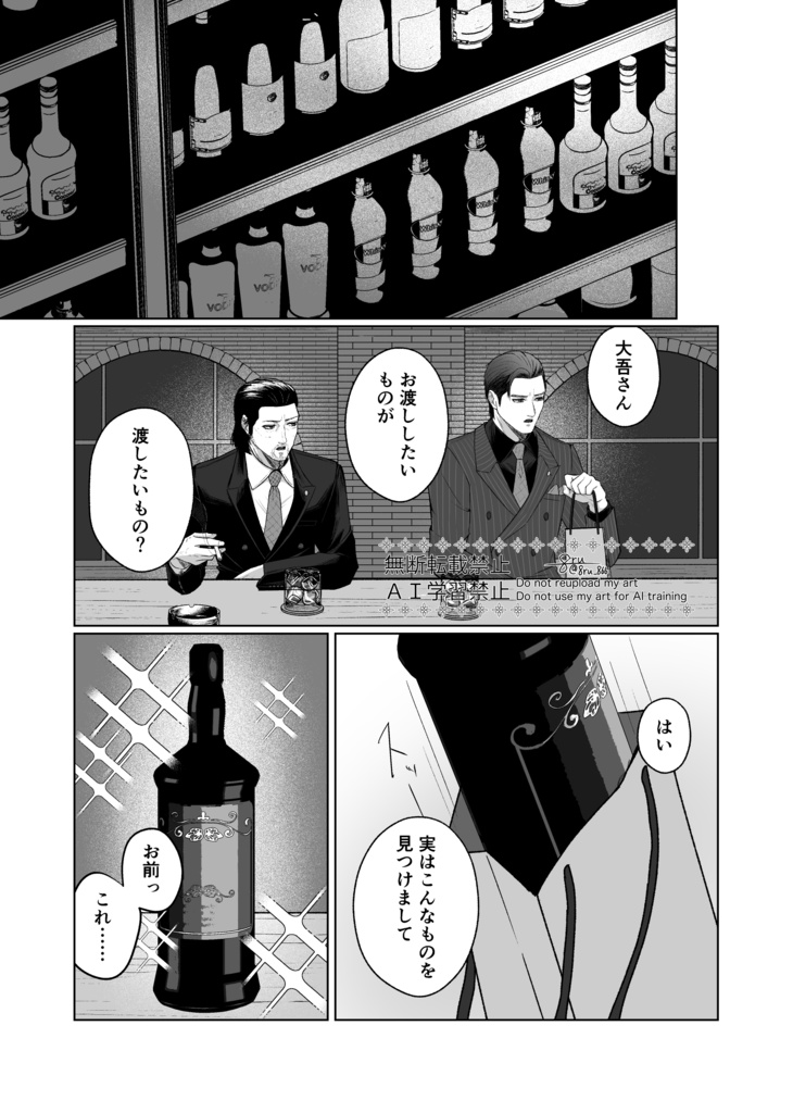 お前と一緒にいたいだけ