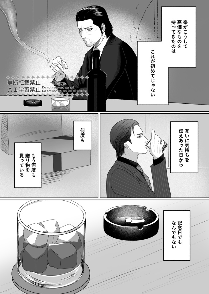 お前と一緒にいたいだけ