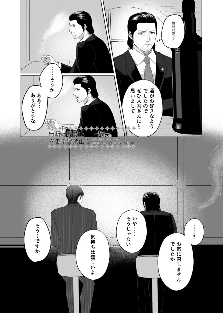 お前と一緒にいたいだけ