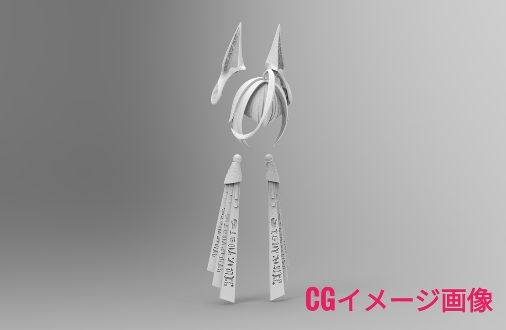 【2月受付】ヘアパーツ　“アヌビス”(未塗装)