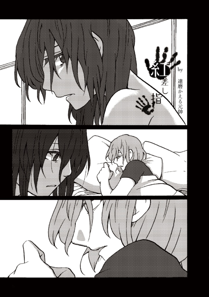 ヤンデレ百合アンソロジー「Clover」※紙版