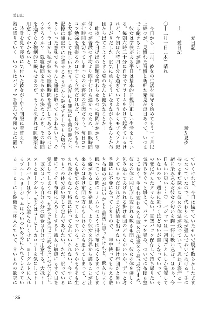 ヤンデレ百合アンソロジー「Clover」※紙版