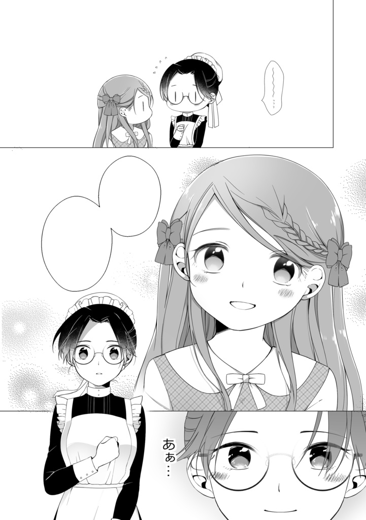 ヤンデレ百合アンソロジー「Clover」※紙版