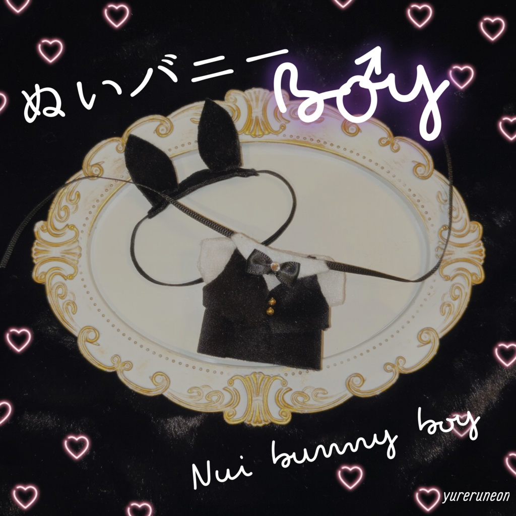 ぬいバニーBOY👯‍♂️