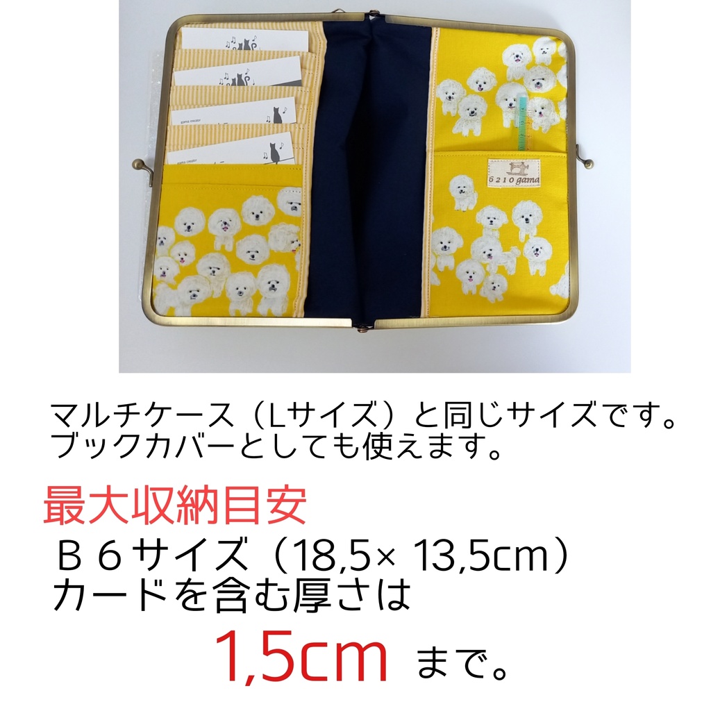 桜と蝶々のがま口マルチケース(カードポケット付き)