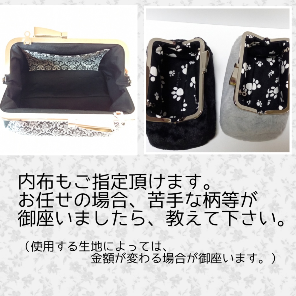 《セミオーダー》リボンがま口の2wayバッグ