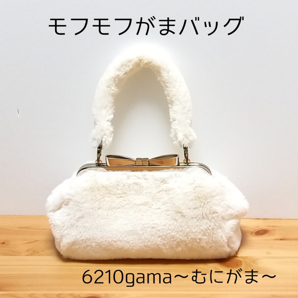 《セミオーダー》リボンがま口の2wayバッグ