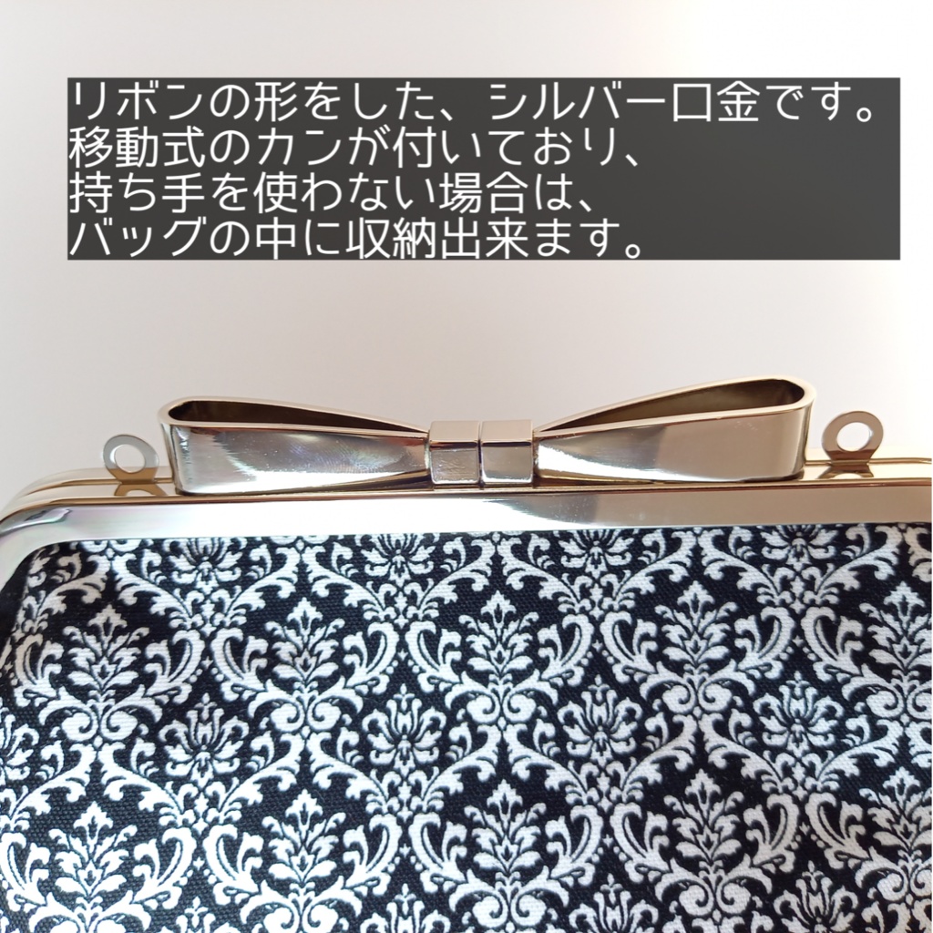 《セミオーダー》リボンがま口の2wayバッグ