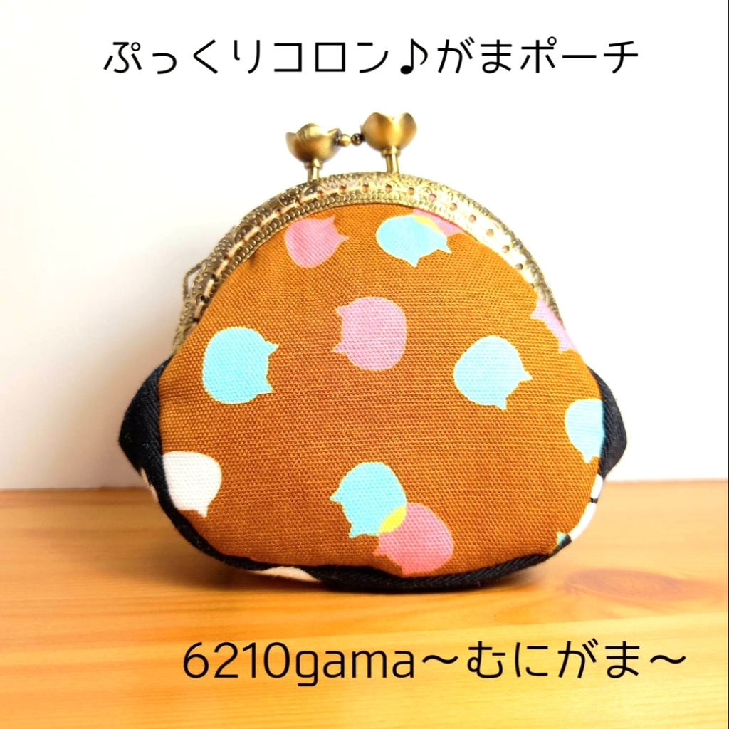 ぷっくりコロン♪【ねこたま】　がまポーチ
