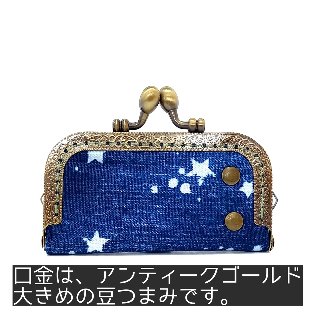 星柄がアクセントのヴィンテージ風デニムのキーケースがま口