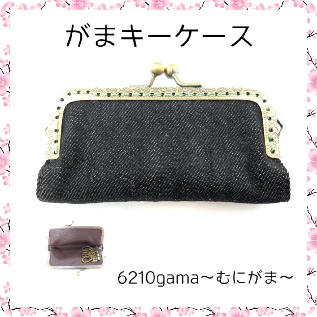 COOLなブラックデニム がま口キーケース4連