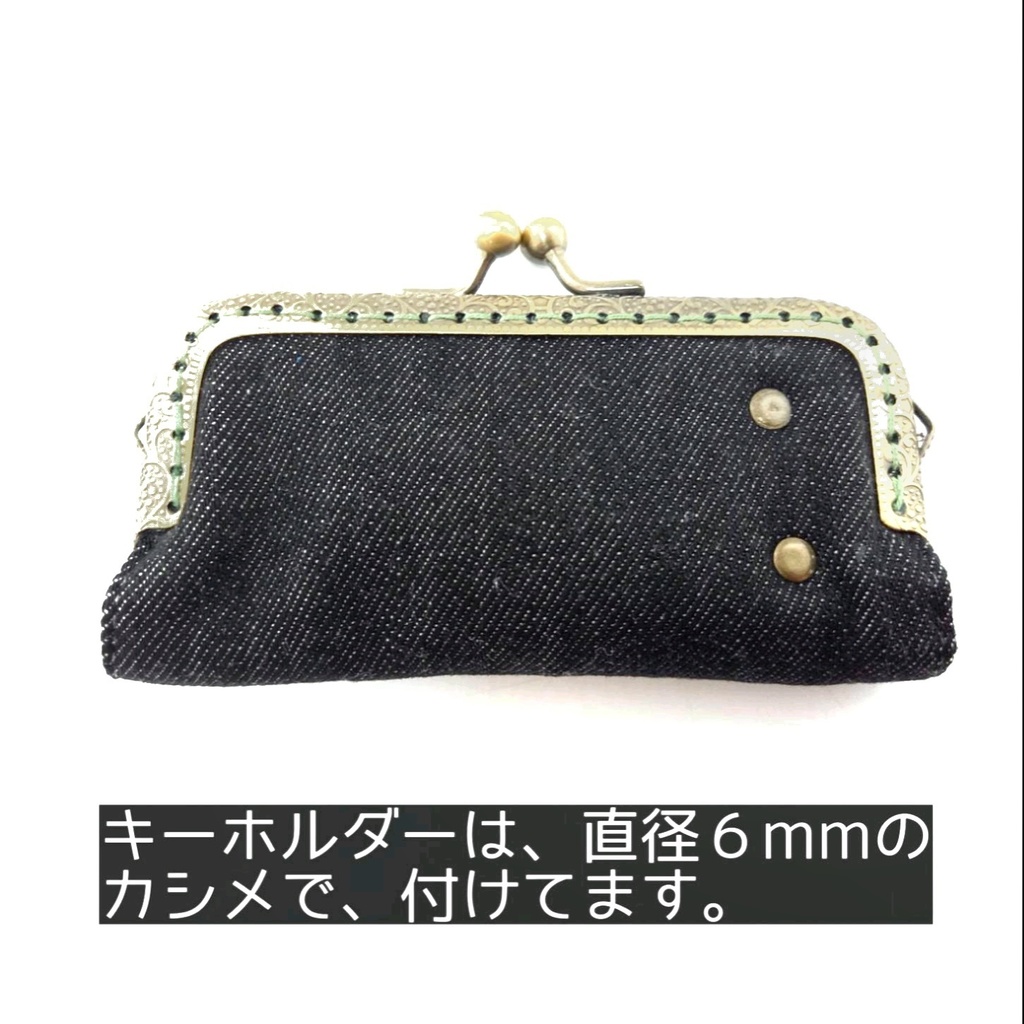 【がま口キーケース4連/10.5㎝口金】ブラックデニム |黒 デニム |カジュアル|カッコいい|渋い |ヴィンテージ風 |ギフト|推し活|アクスタケース