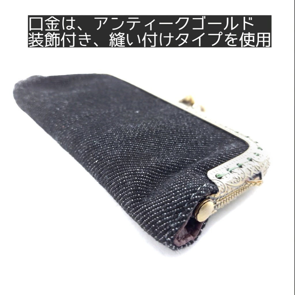 【がま口キーケース4連/10.5㎝口金】ブラックデニム |黒 デニム |カジュアル|カッコいい|渋い |ヴィンテージ風 |ギフト|推し活|アクスタケース