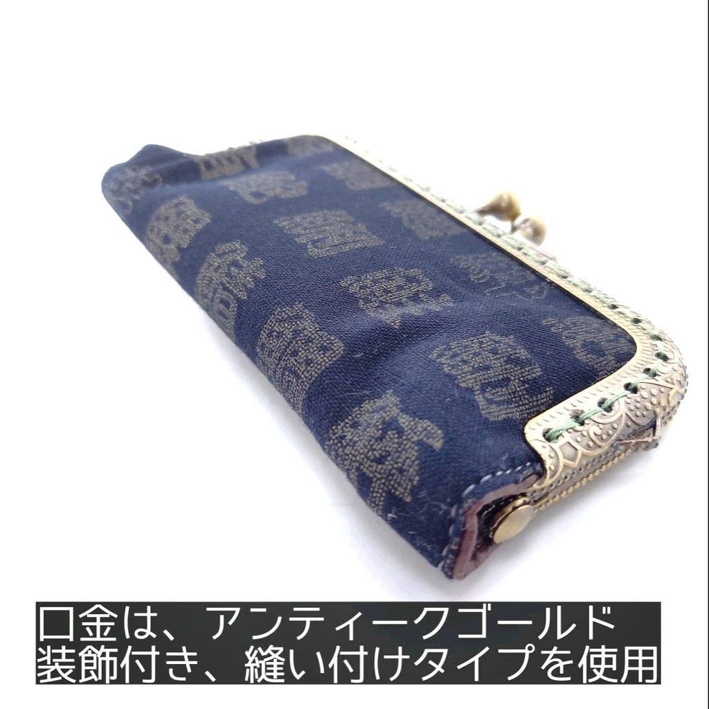 渋く、格好いい 漢字柄のがま口キーケース4連