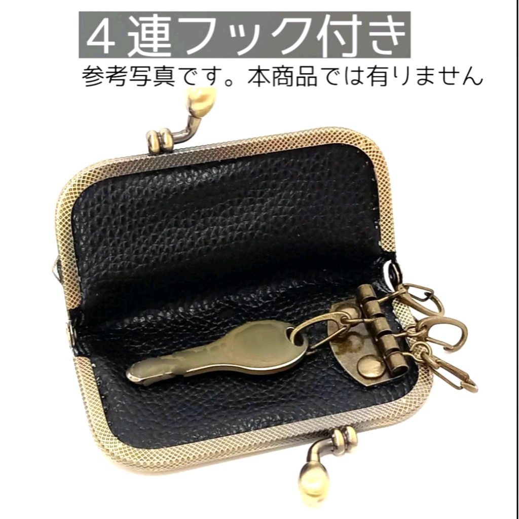 渋く、格好いい 漢字柄のがま口キーケース4連