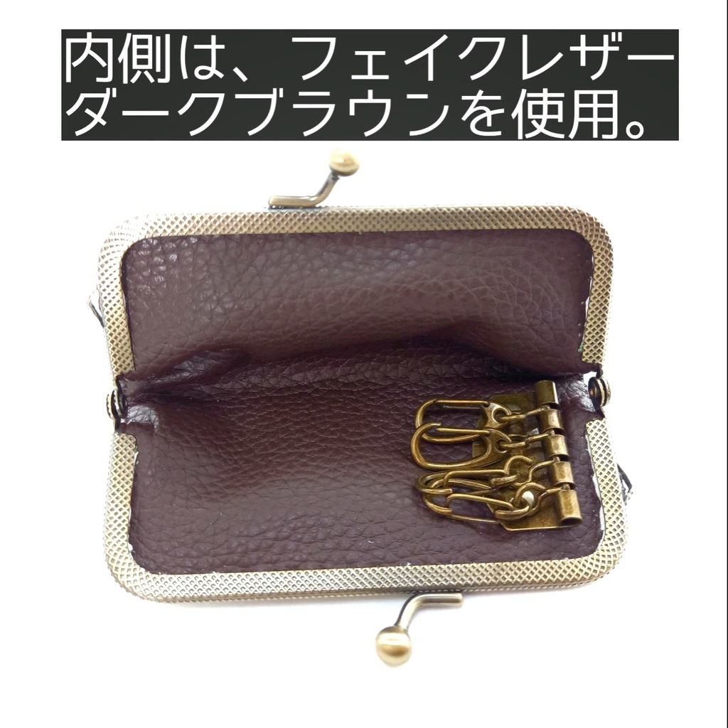 渋く、格好いい 漢字柄のがま口キーケース4連