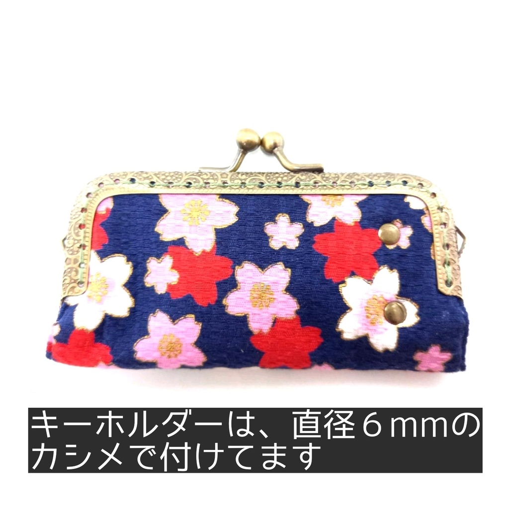 ドビー織り和柄華やかな桜紋様 がま口キーケース4連