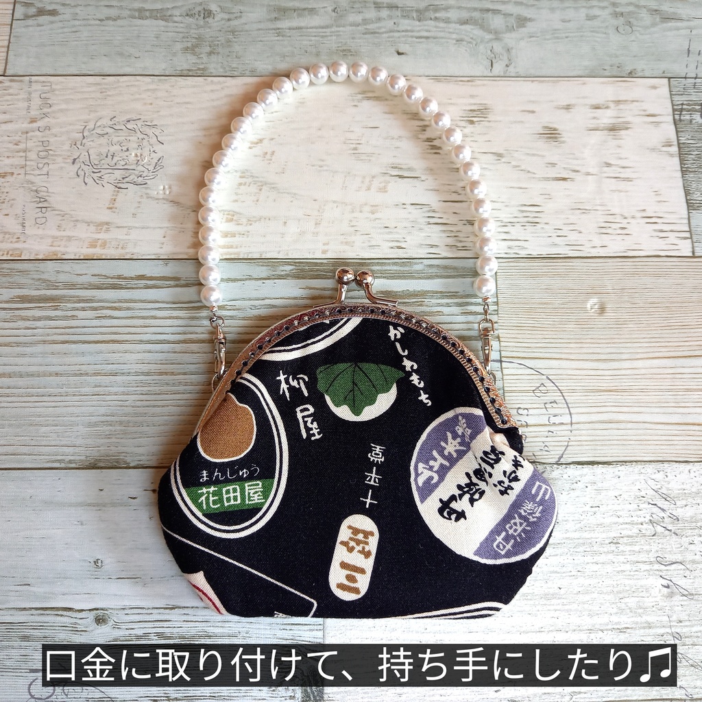 【がま口とセット購入でお得割!】パールストラップ (ナスカン ゴールド)