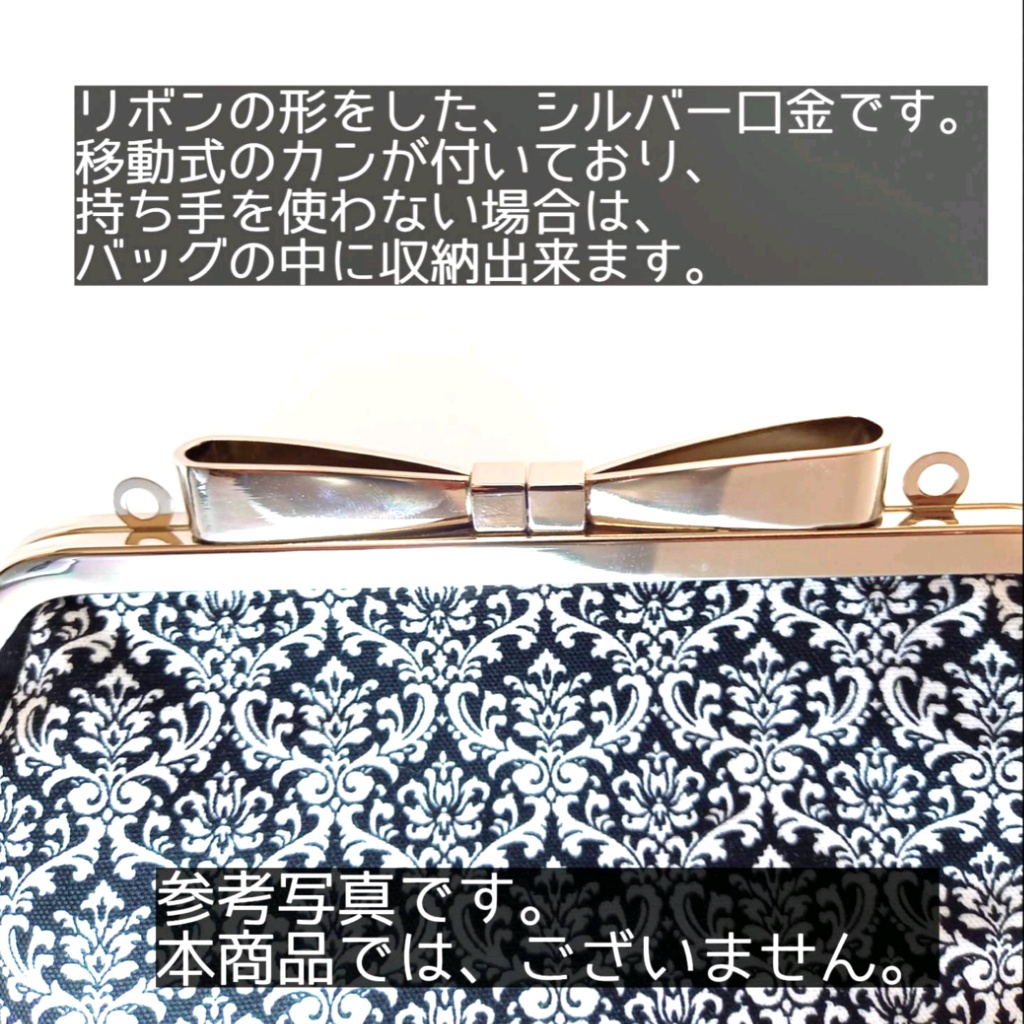 リボンの口金が可愛いさを♪ ダマスク柄で上品に格好良く。 がま口2Wayバッグ