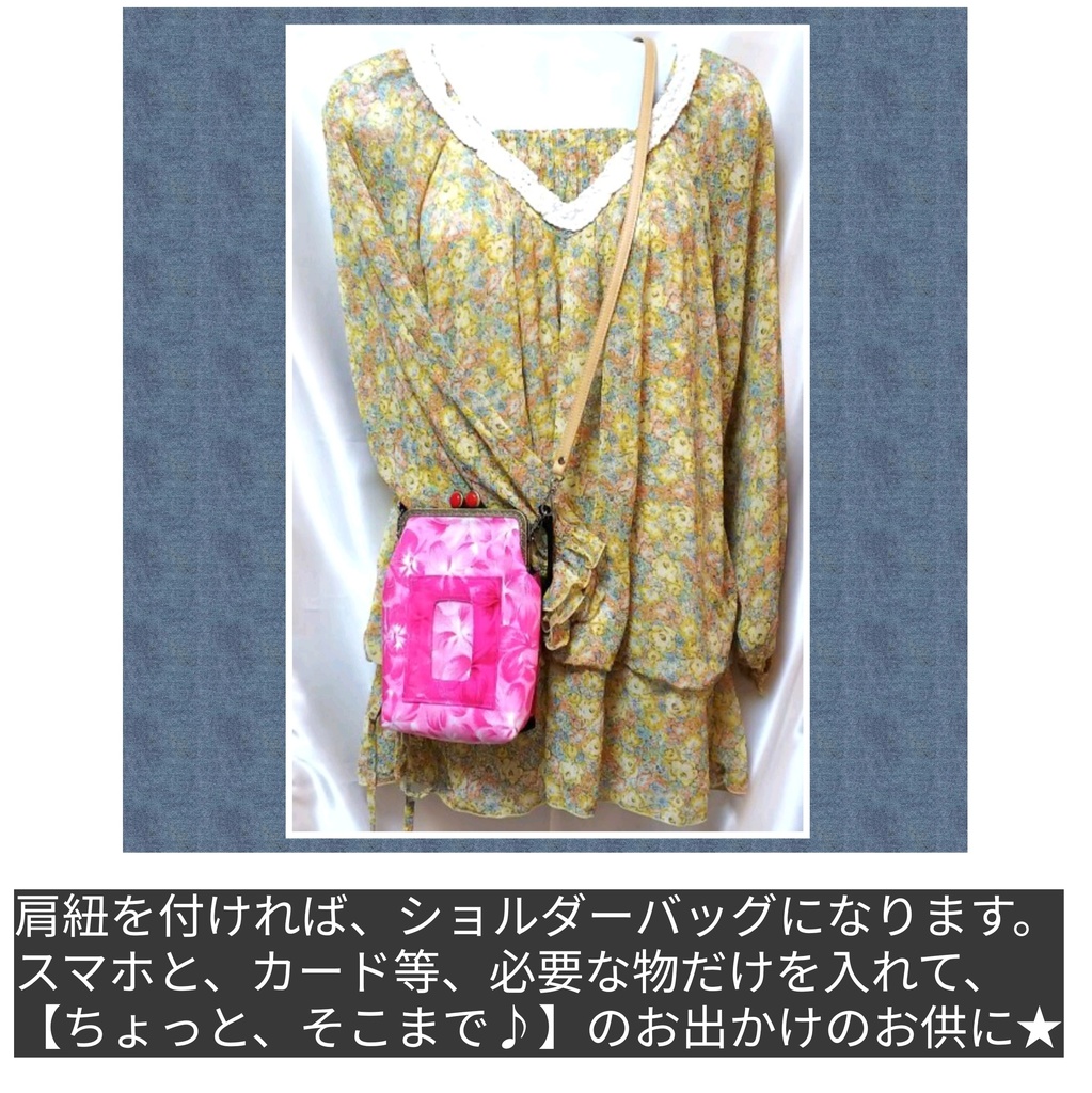 ちょこっとがま口バッグ(ミニ)♪Hawaiian柄ショルダーがまポーチ