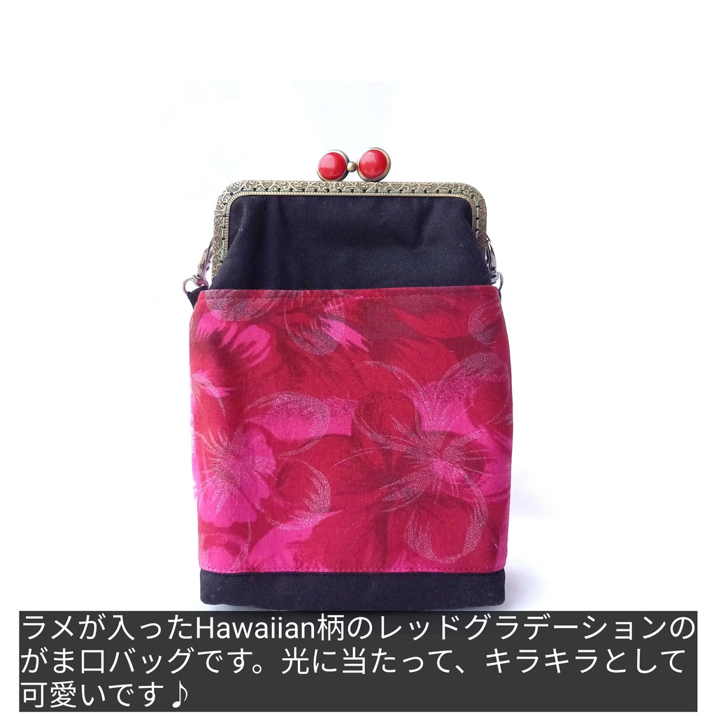 ちょこっとがま口バッグ(ミニ)♪Hawaiian柄ショルダーがまポーチ