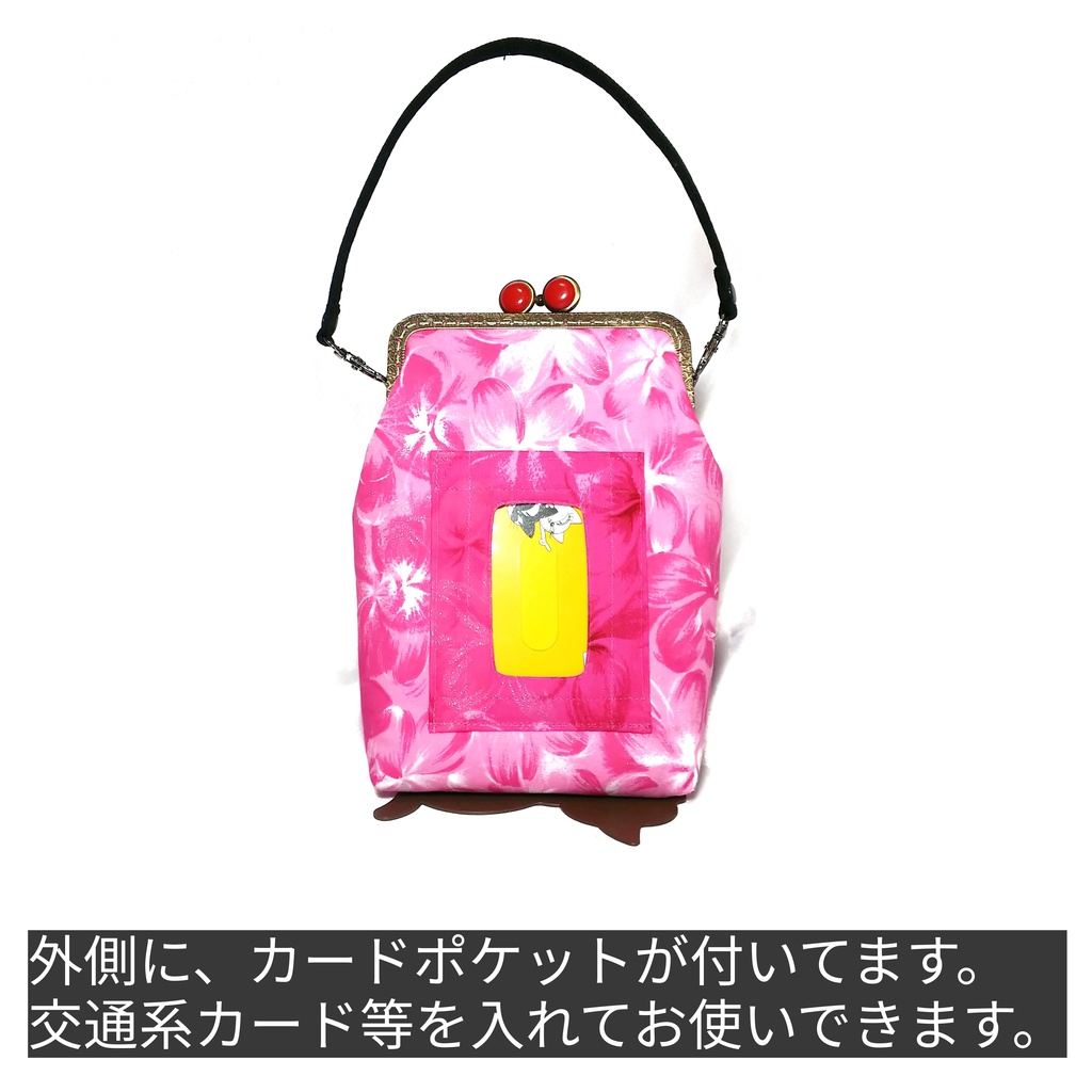 ちょこっとがま口バッグ(ミニ)♪Hawaiian柄ショルダーがまポーチ