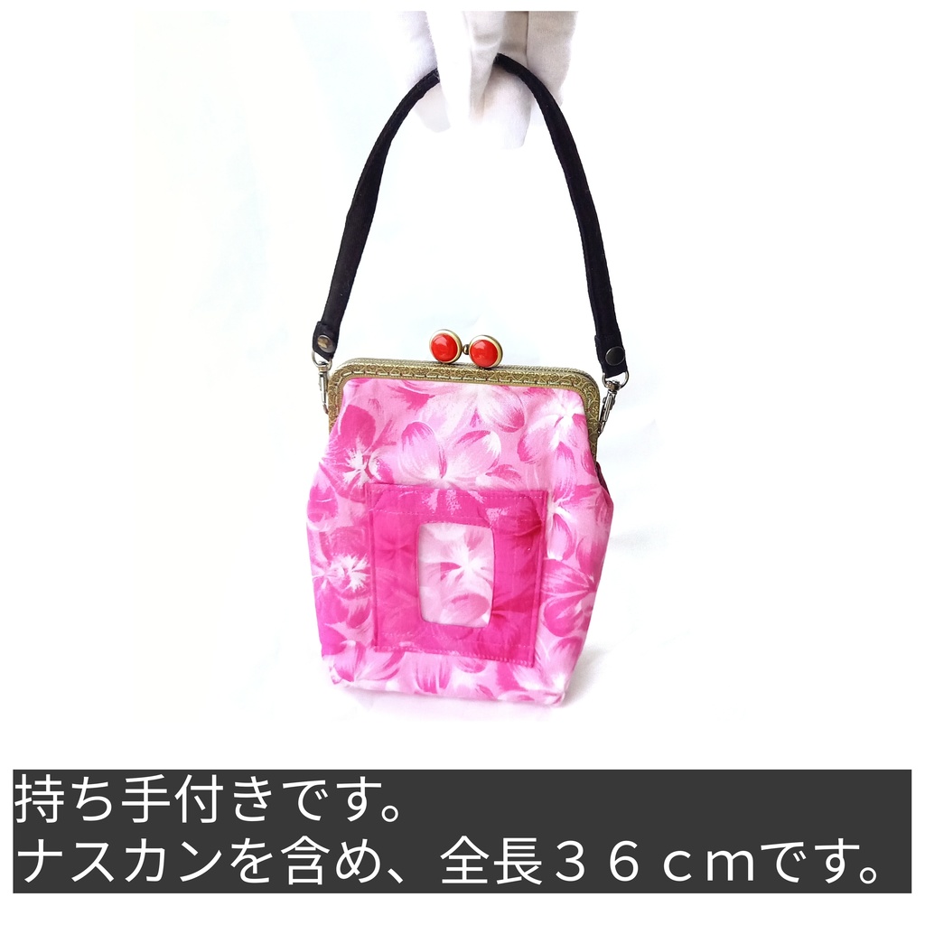 ちょこっとがま口バッグ(ミニ)♪Hawaiian柄ショルダーがまポーチ