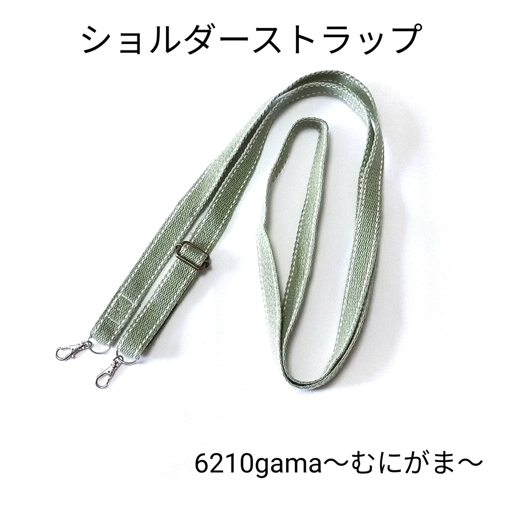 ショルダーストラップ  テープ幅１．５ｃｍ   カーキ（グリーン）色