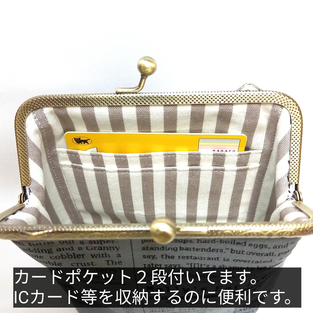 大人可愛い♪ちょこっとがま口ポーチ〜サコッシュ風〜