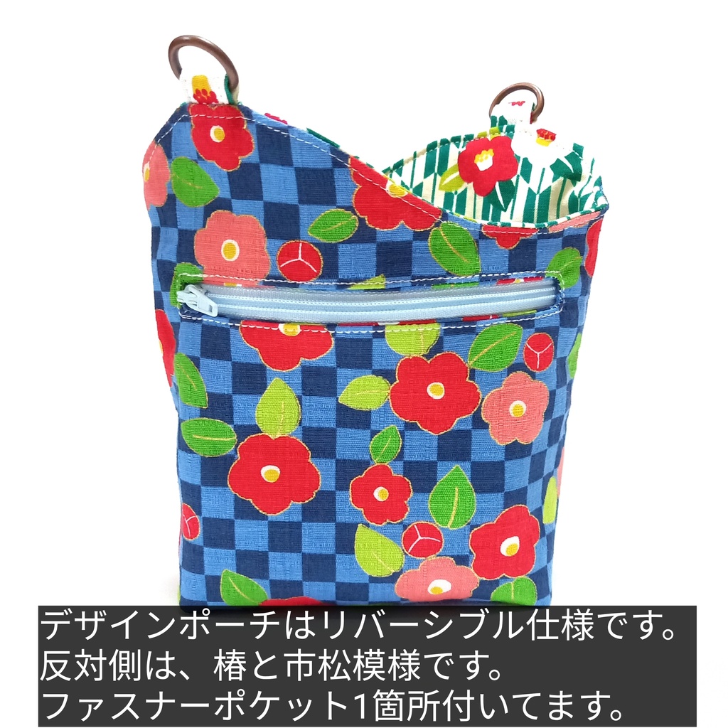 明治大正レトロ♪ちょこっとがま口ポーチ〜サコッシュ風〜