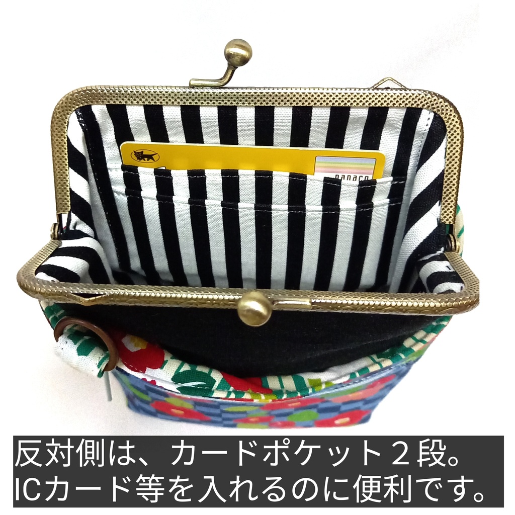 明治大正レトロ♪ちょこっとがま口ポーチ〜サコッシュ風〜