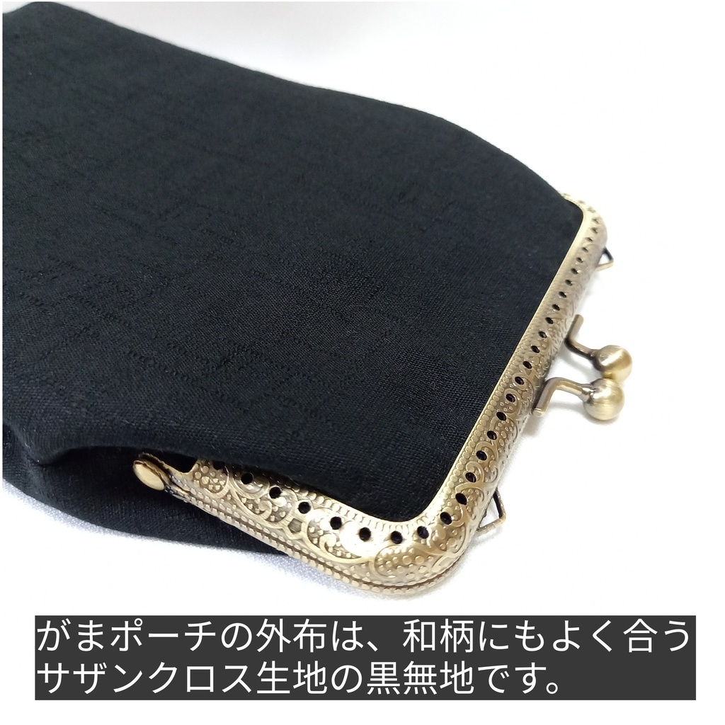 明治大正レトロ♪ちょこっとがま口ポーチ〜サコッシュ風〜