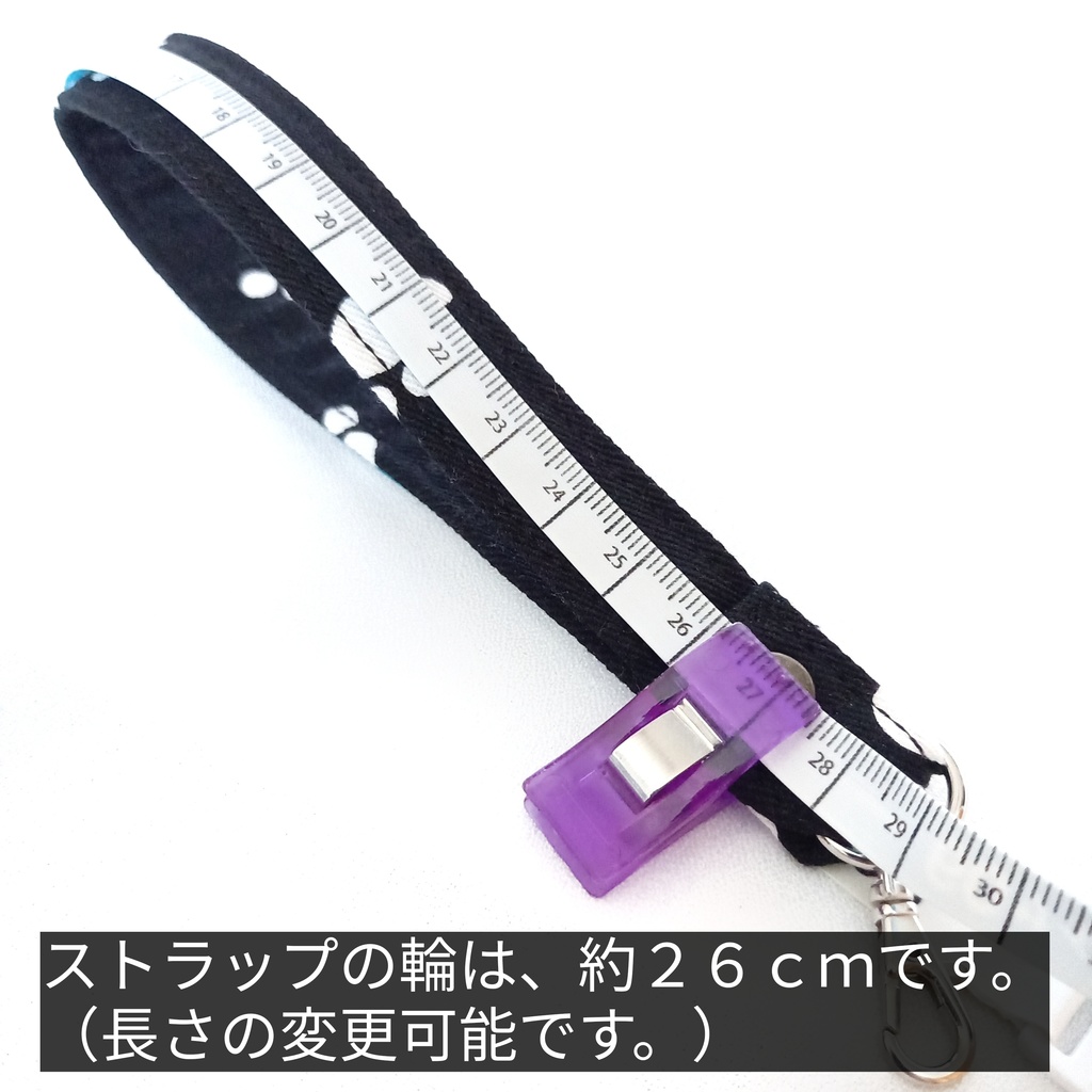 【受注作製】布ひもストラップ
