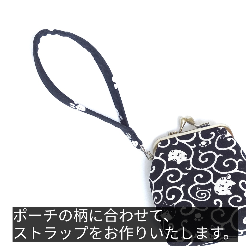 【受注作製】布ひもストラップ