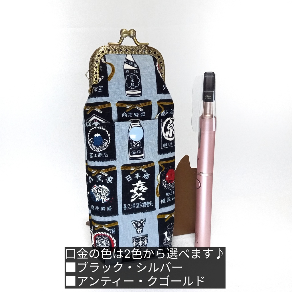 酒屋エプロン柄のPloom TECH+ケース (マウスピース付き用)