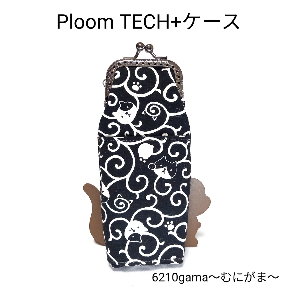 和柄 唐草とねこ Ploom TECH+ケース