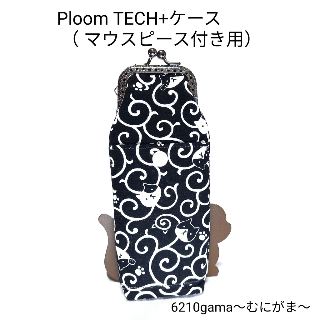 和柄 唐草とねこ Ploom TECH+ケース (マウスピース付き用)
