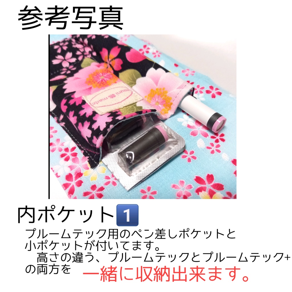 和柄 唐草とねこ Ploom TECH+ケース (マウスピース付き用)