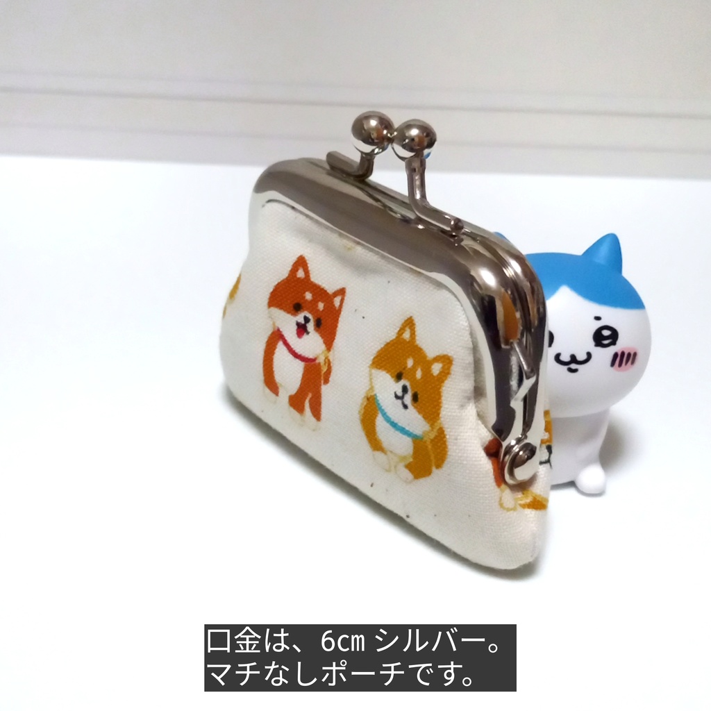 小さくて可愛い♪ コロン ゴロン♪愛嬌たっぷり柴犬さん ミニがま口ポーチ