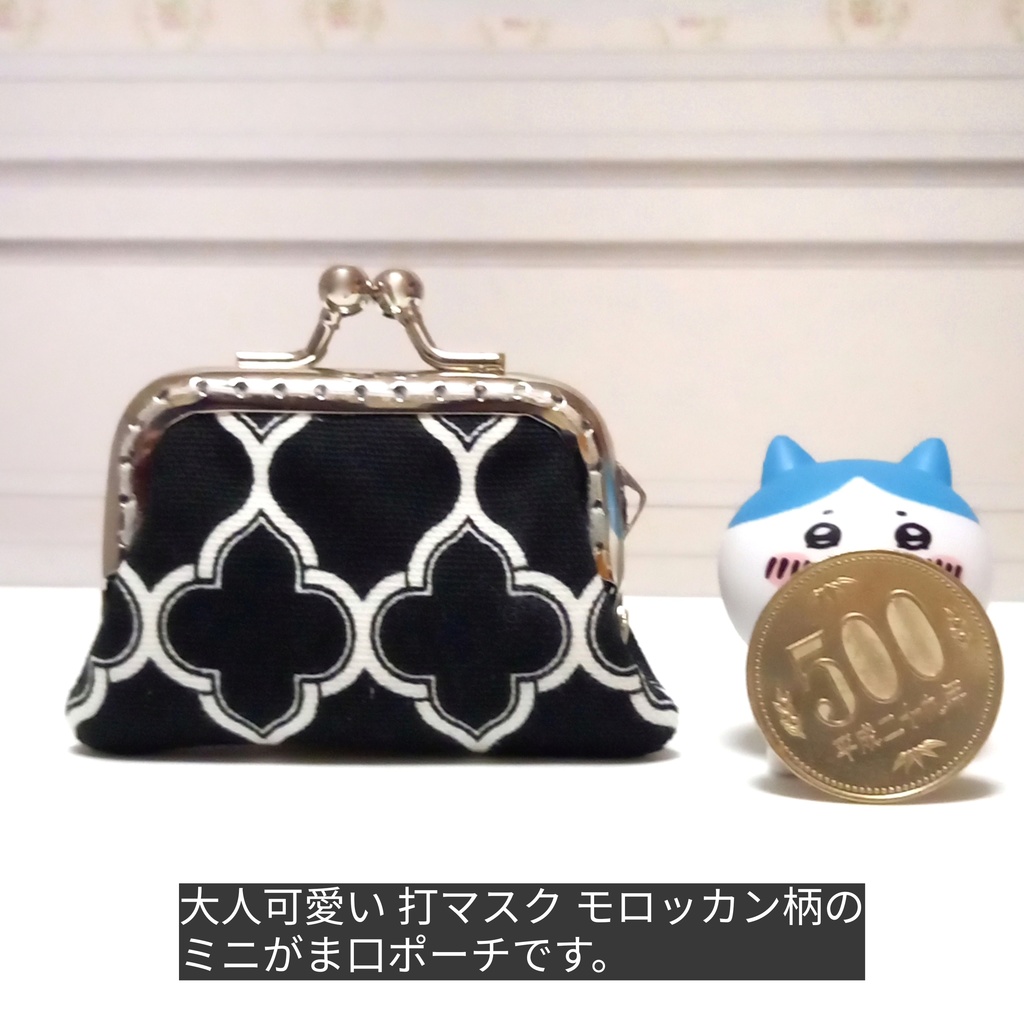 大人可愛い♪ダマスク柄モロッカン☆ ミニがまポーチ