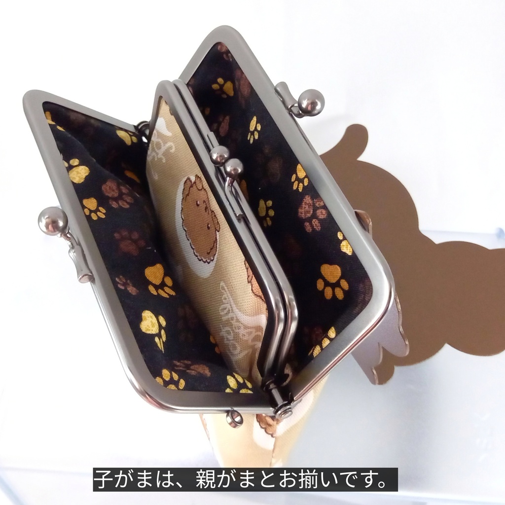 【口金限定色ソフトブラック】 とっても可愛い☆トイプードルさんの 親子がま口財布