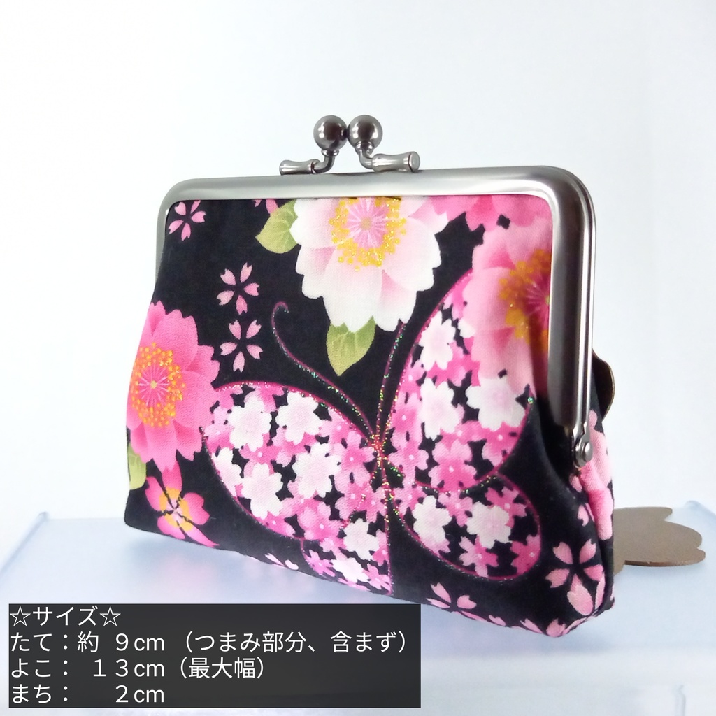 【口金限定色ソフトブラック】 和柄 桜と蝶々 親子がま口財布