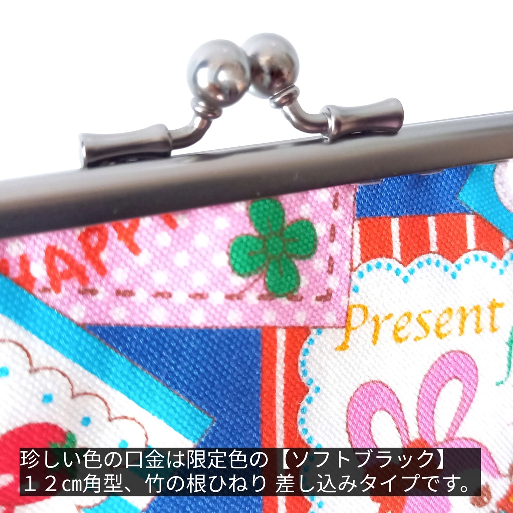 【口金限定色ソフトブラック】 レトロアニマル♪ 親子がま口財布