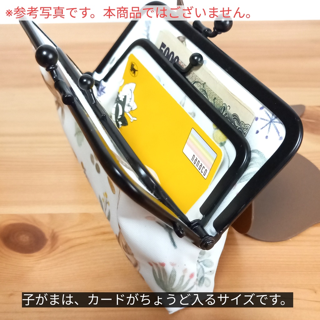 【口金限定色ソフトブラック】 レトロアニマル♪ 親子がま口財布