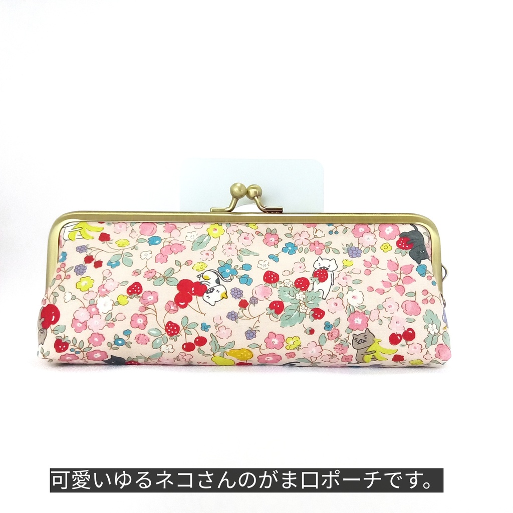 がま口ペンケース☆ゆるネコさんとお花とフルーツ