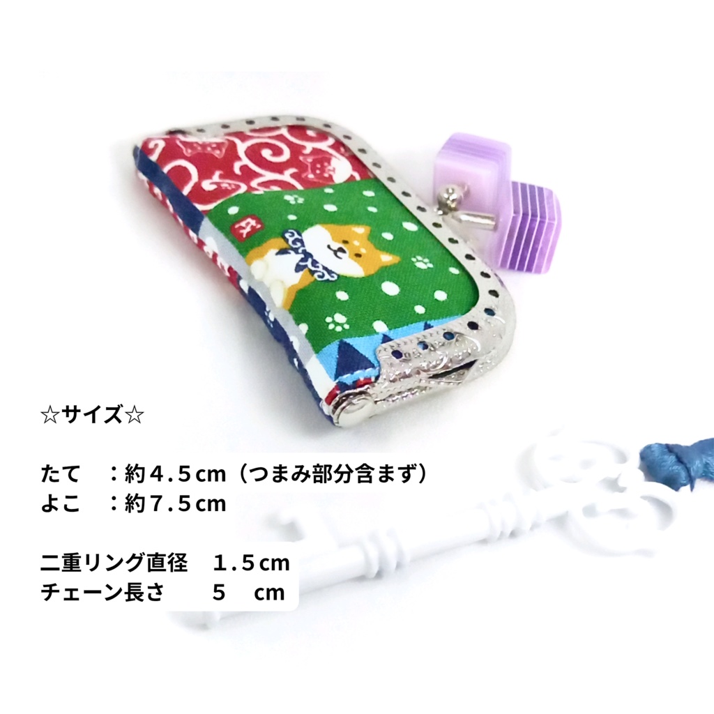【小さい鍵専用】柴犬さんと和柄文様のミニがま口キーケース(紫キューブ)/ 自転車ロッカーの鍵 ミニアクスタケース 縁起物 ギフト 紛失防止 むにがま 犬雑貨 柴犬