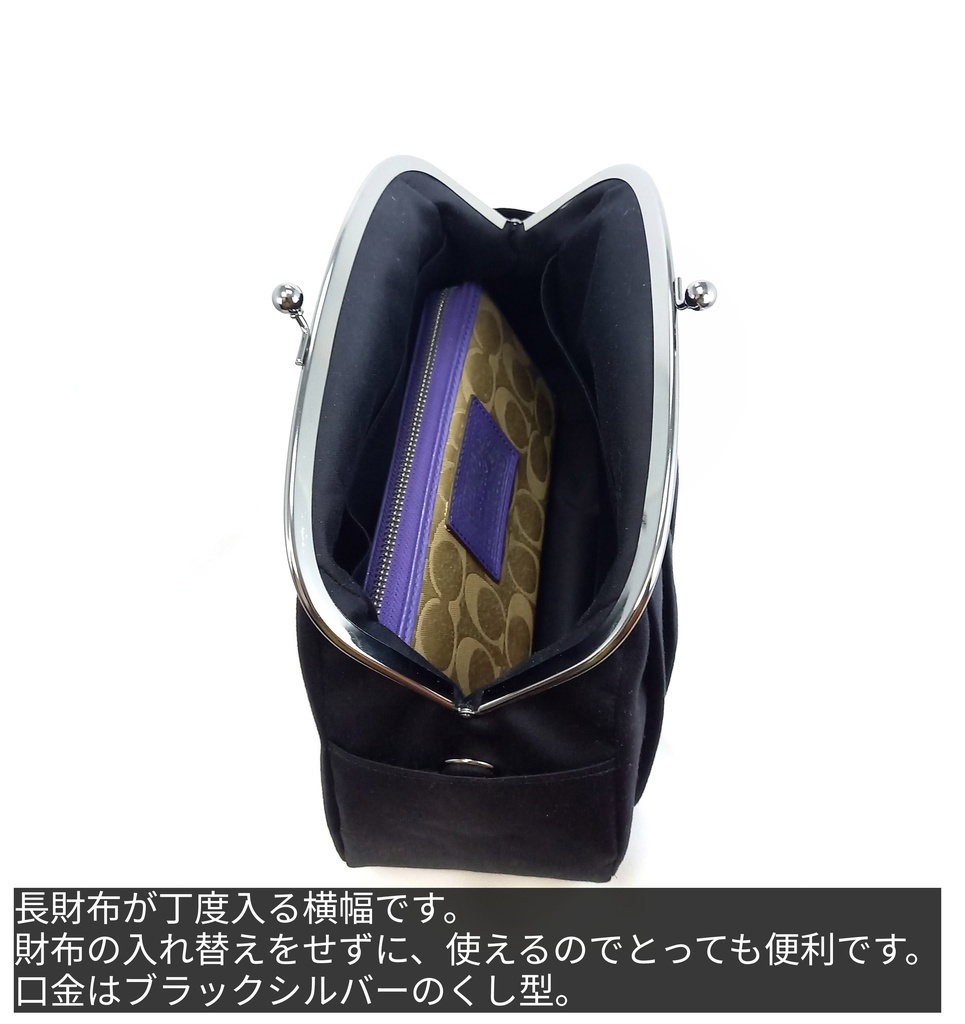 シンプルだけど可愛いくて、上品な光沢♪ がま口 フォーマルバッグ