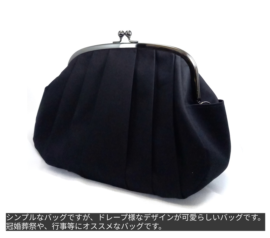 シンプルだけど可愛いくて、上品な光沢♪ がま口 フォーマルバッグ