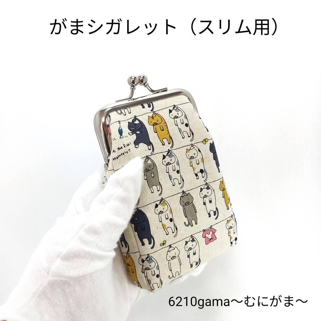 【動画紹介】がま口シガレットケース『スリム』