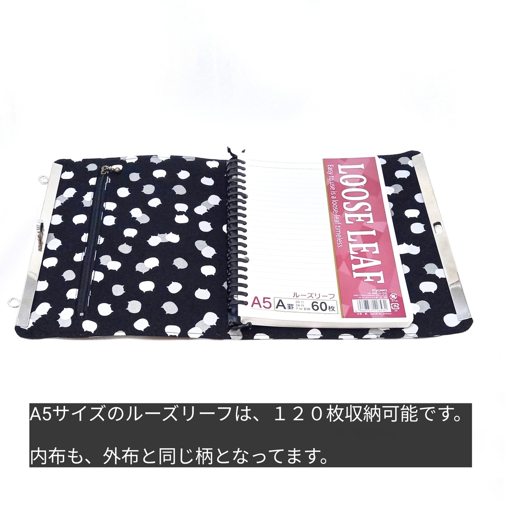 文鎮がま口 リフィル(A5用 ルーズリーフバインダー)ねこたま MIX(ごましお)